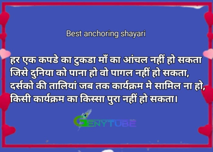 100+ manch sanchalan shayari | Shayari for Anchoring in Hindi | मंच संचालन  शायरी इन हिंदी। - GenyTube