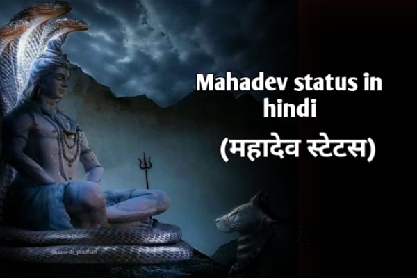 Mahadev status in hindi