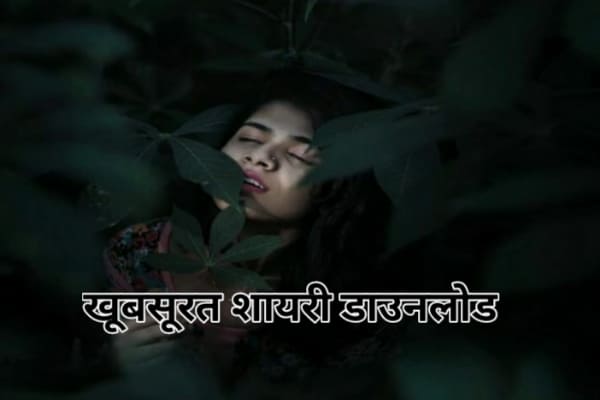 Shayari in hindi